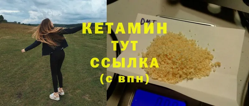 Кетамин ketamine  Буинск 